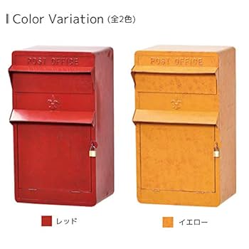 スリムポスト ヴィンテージ イエロー　アンティーク加工のポスト幅27高さ48 Amazon.co.jp: セトクラフト スリムポスト ヴィンテージ